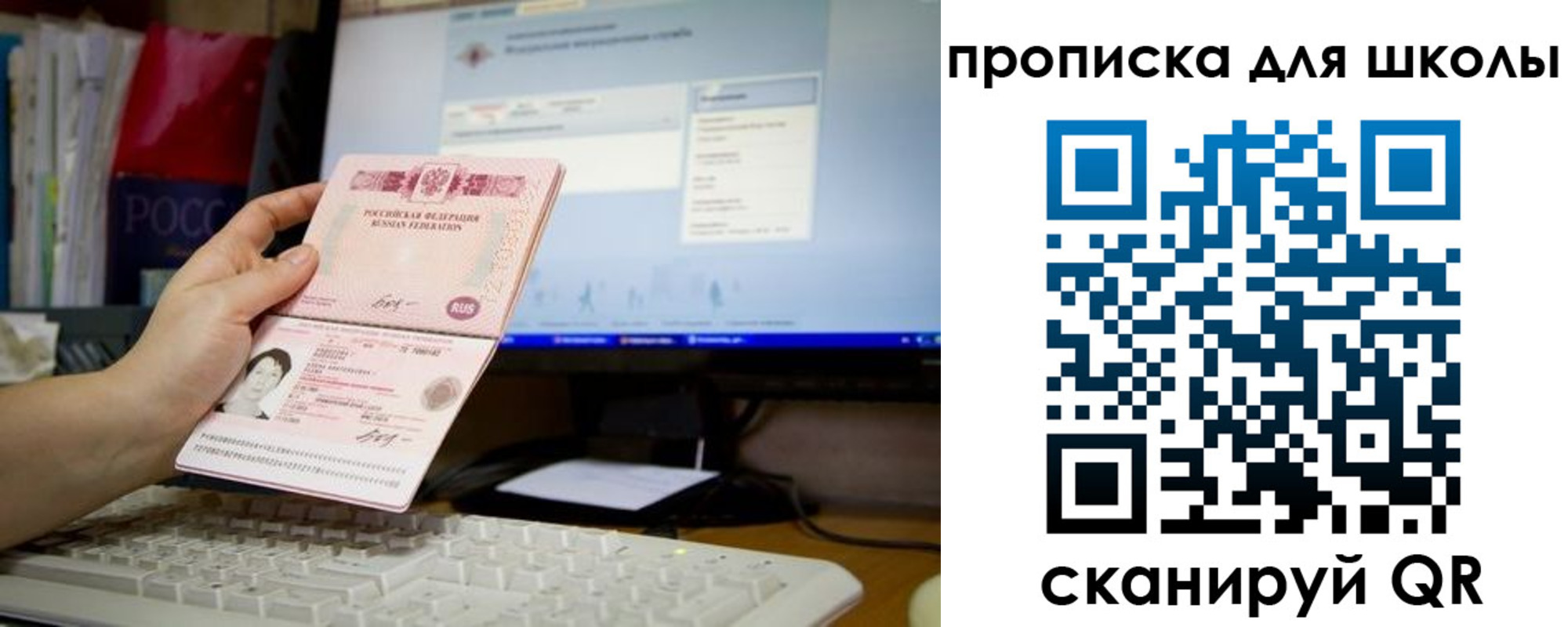 прописка 2025 в Верхней Пышме