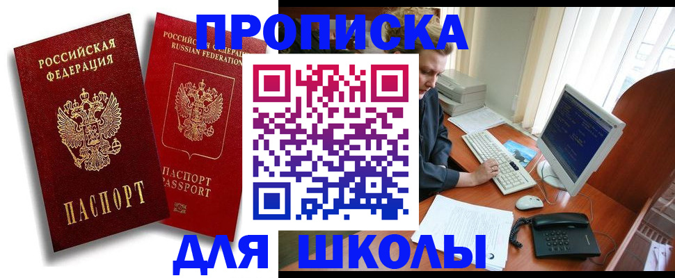 временная регистрация законно в Верхней Пышме