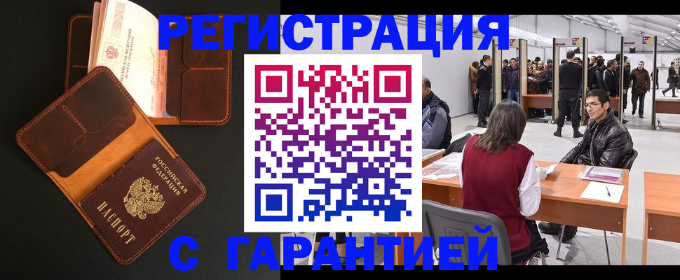 прописка в квартире в Верхней Пышме