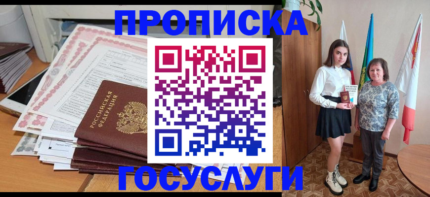 прописка для кредита в Верхней Пышме