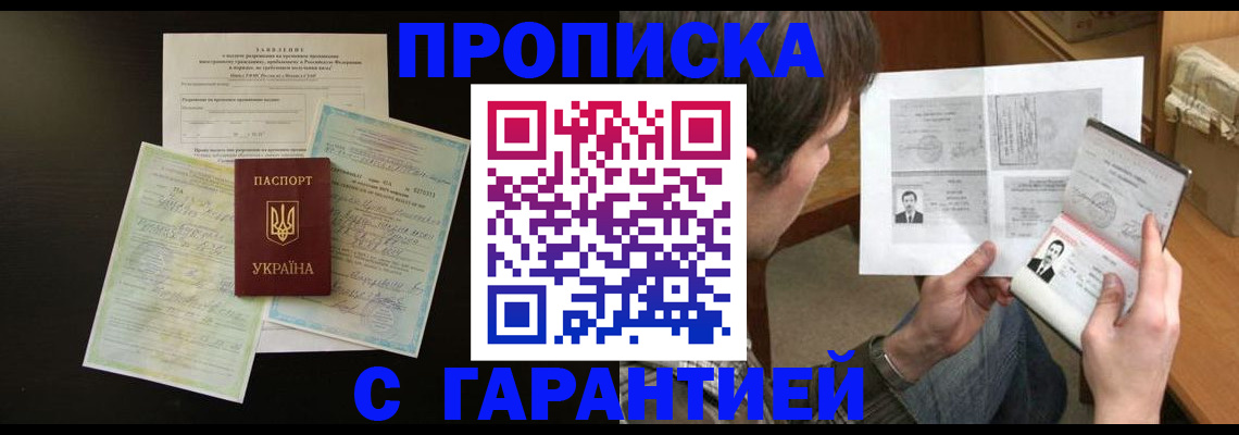 временная прописка в Верхней Пышме